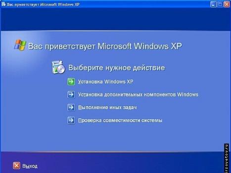 Как установить виндовс хр с диска Установить windows xp с диска