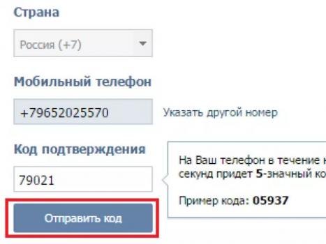 «Моя сторінка» ВКонтакте вхід без пароля